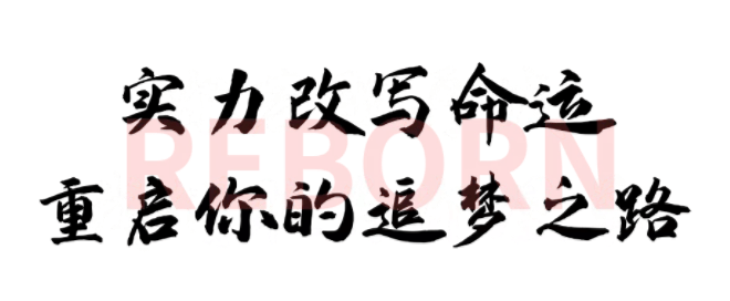 除了上述名单             如下 其中最高提分达54分 如果不甘于差不