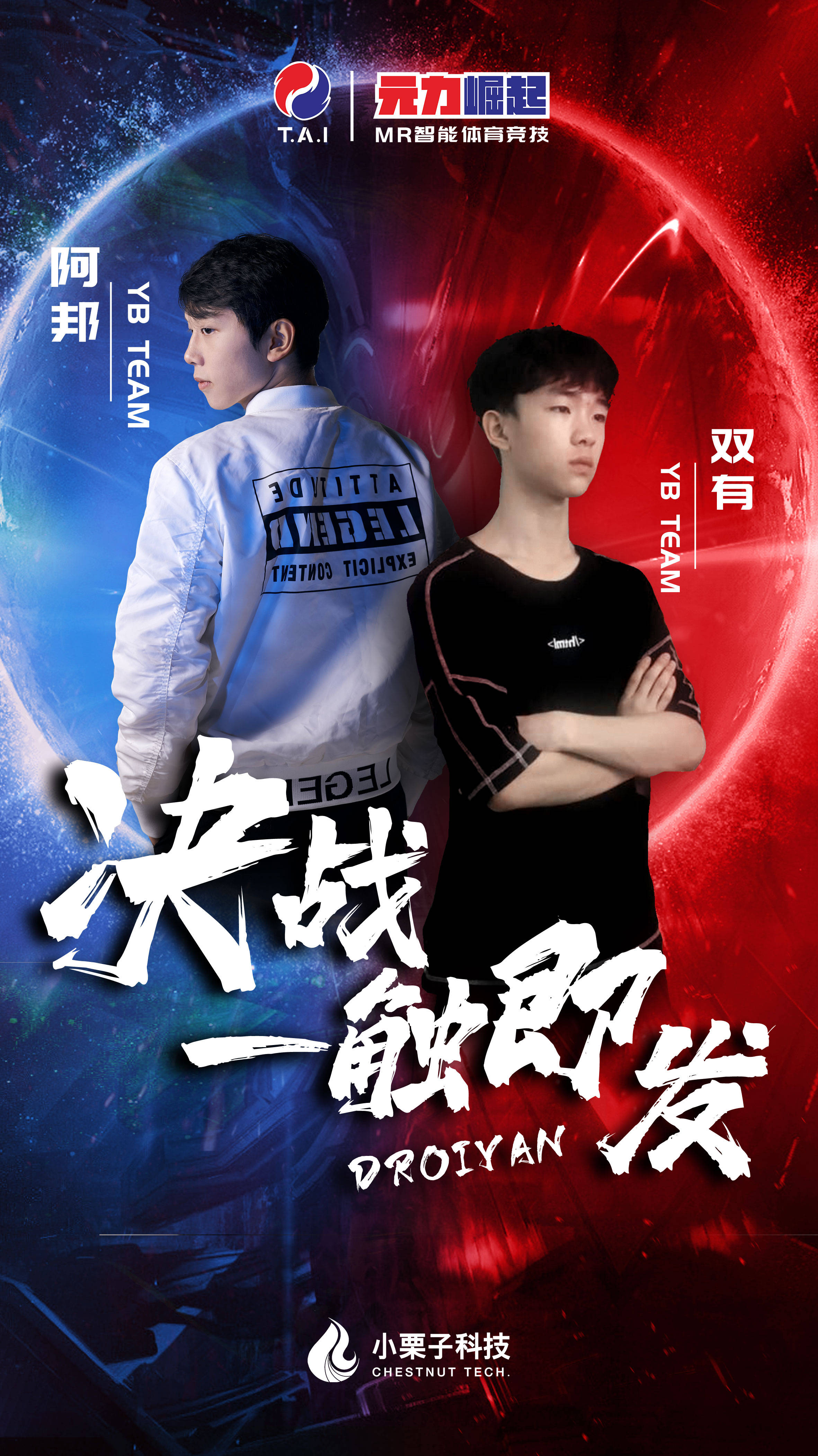 各路大神集结!南部赛区总决赛战队介绍(一)