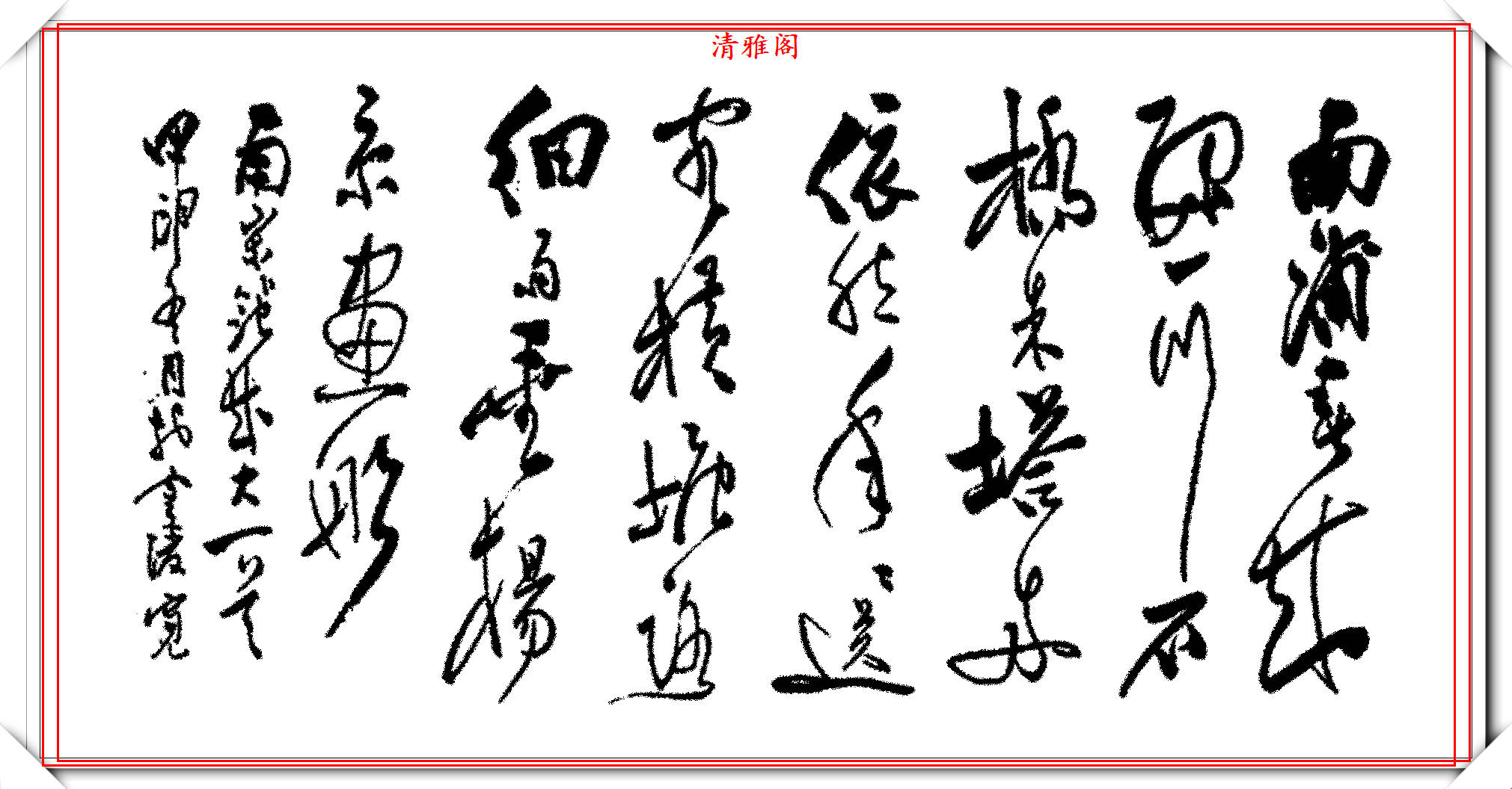 原創著名老書法家何道寬,精品行草書法欣賞,字體蒼勁幽古秀麗,好字