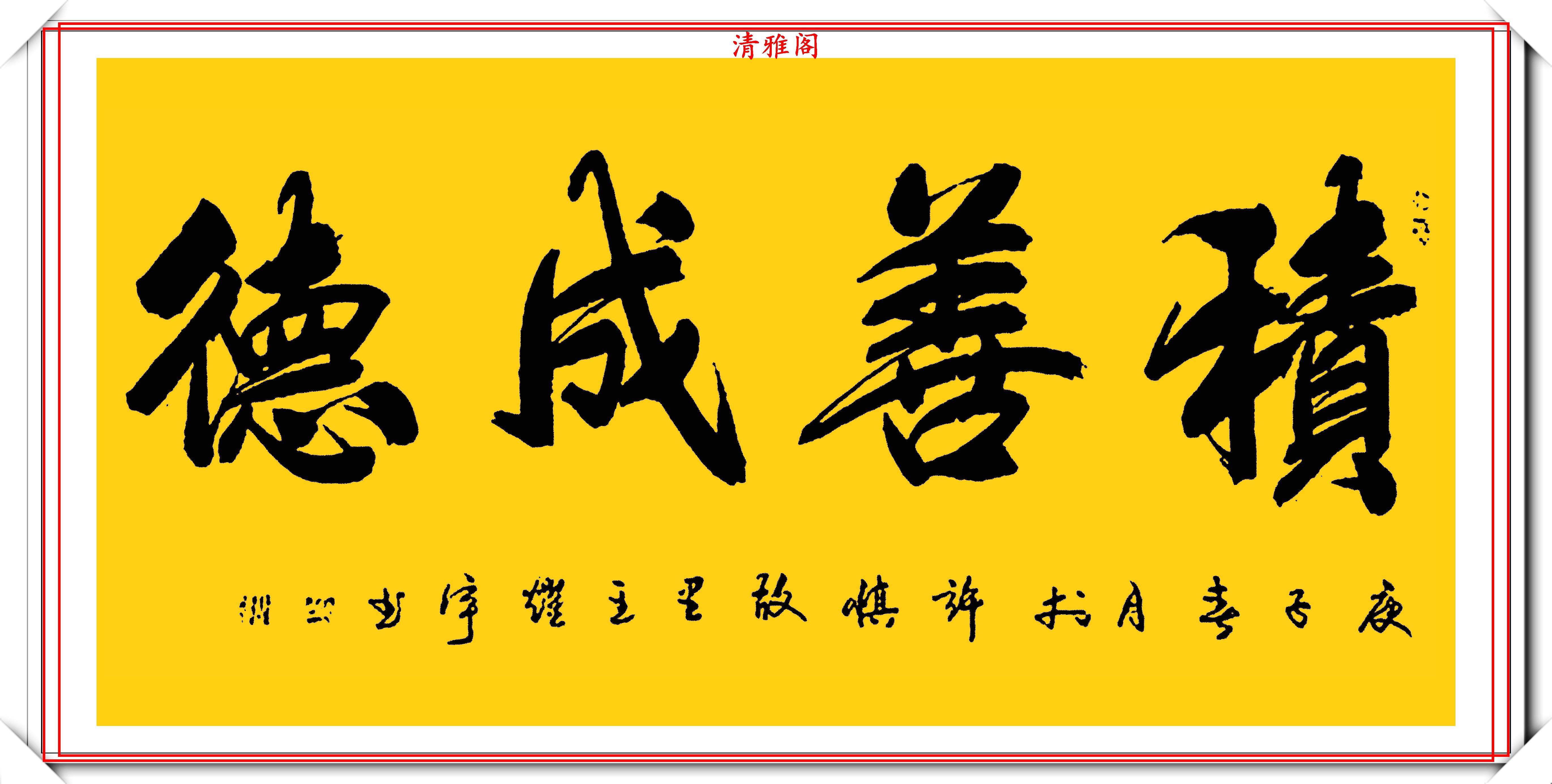 当代著名书法家王耀宇,精选12幅杰出行书欣赏,结字潇洒布局流畅