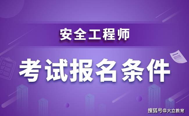 注安证报考条件_报考幼儿园园长证条件_报考针灸师证需要什么条件