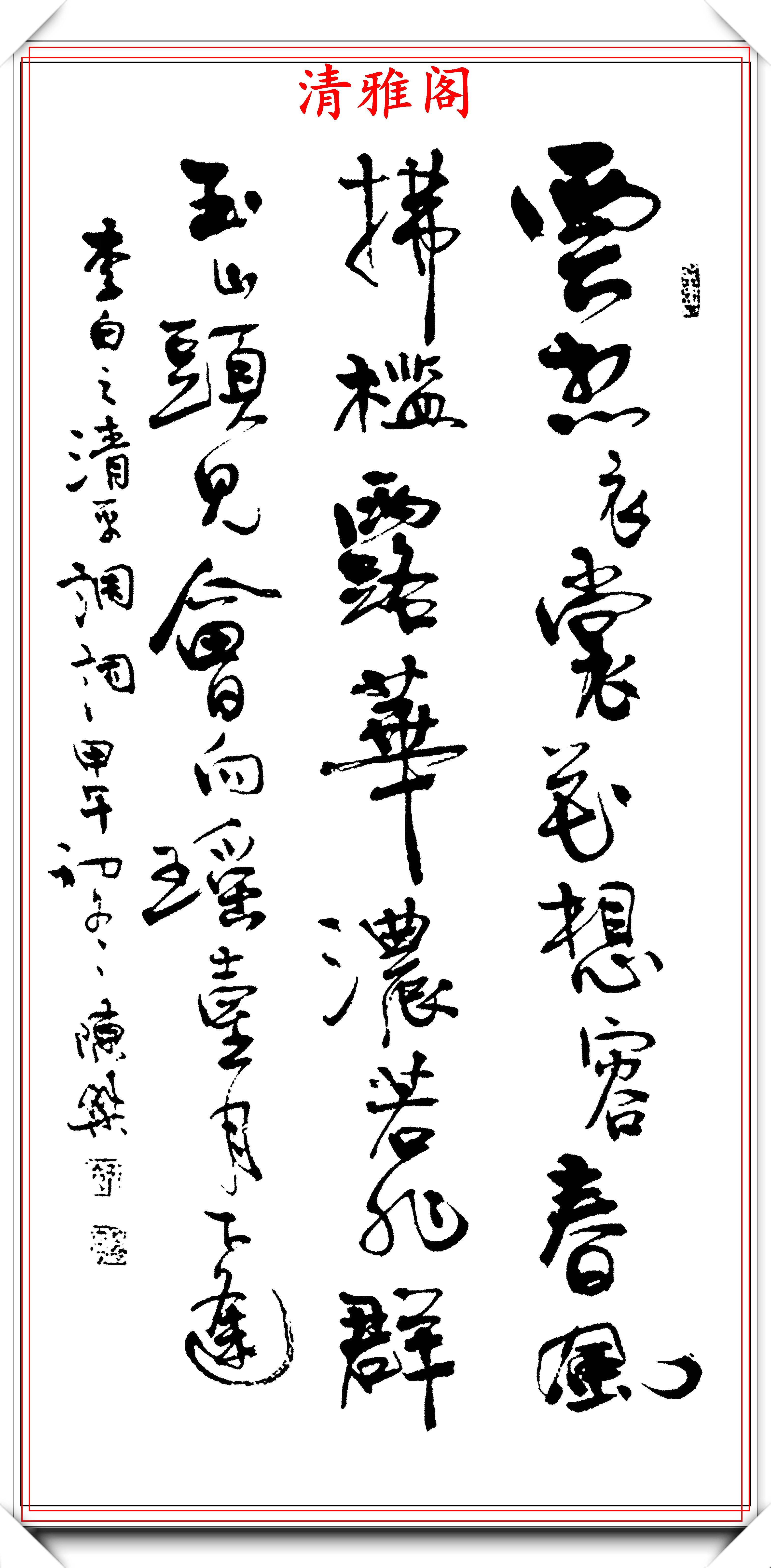 著名草书大师陈杰,精品草书立轴书作欣赏,清雅隽秀,形神兼备