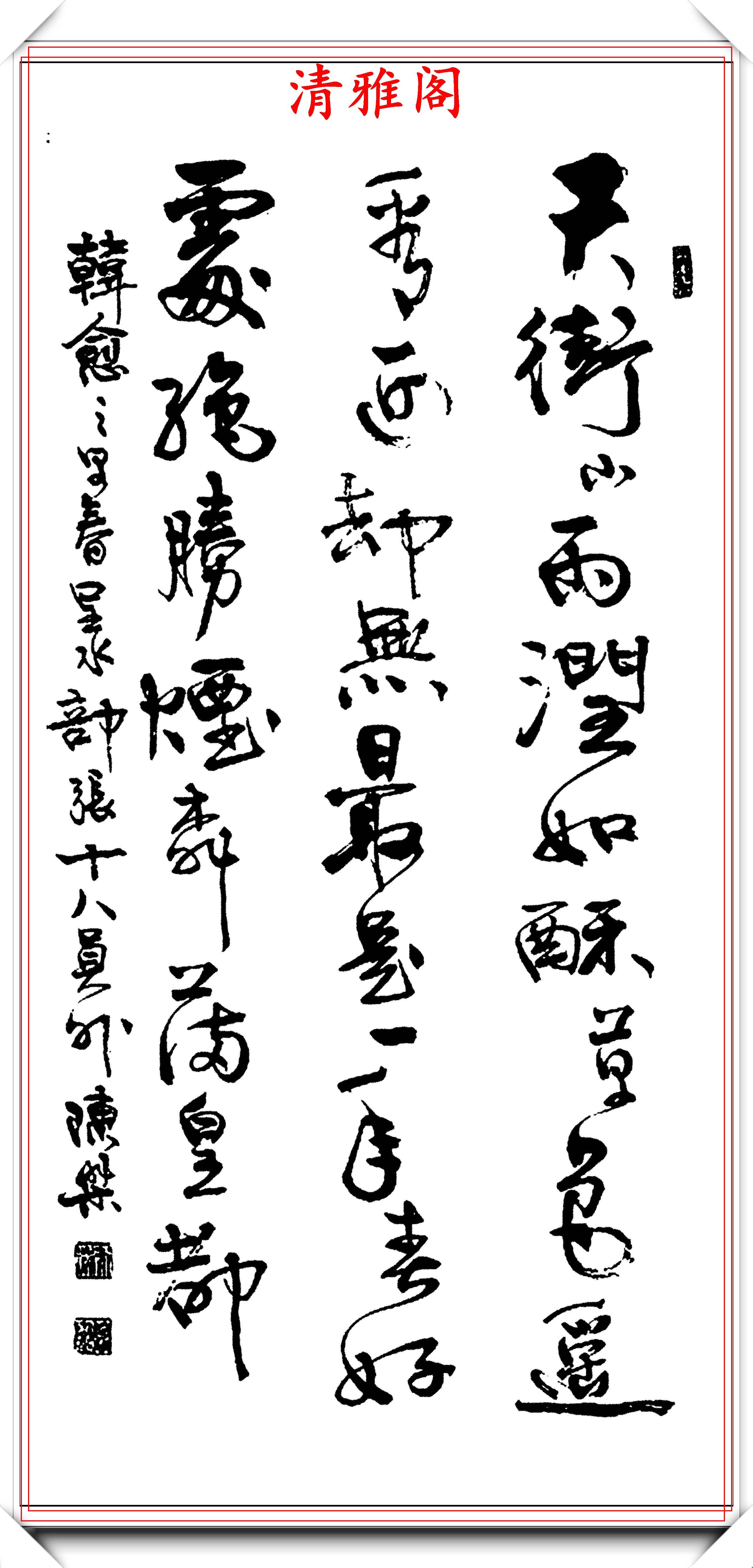 著名草书大师陈杰,精品草书立轴书作欣赏,清雅隽秀,形神兼备