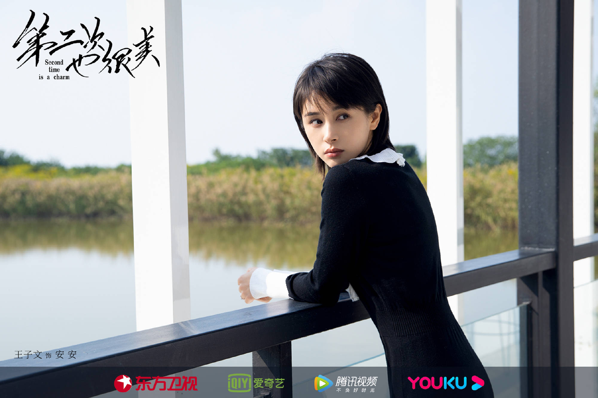 王子文首演奇幻电影 《阴阳师之晴雅集》古装造型太惊艳