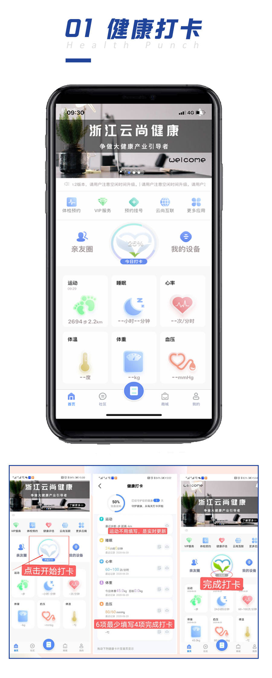 云尚互联耀健康app——一站式健康管理平台,今日重磅上线!