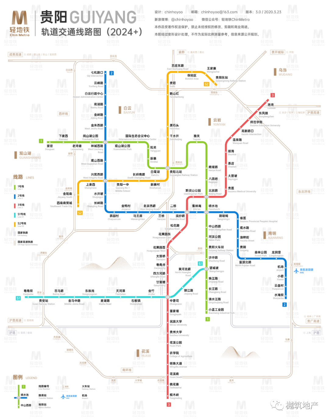 贵阳s3号线地铁线地名图片