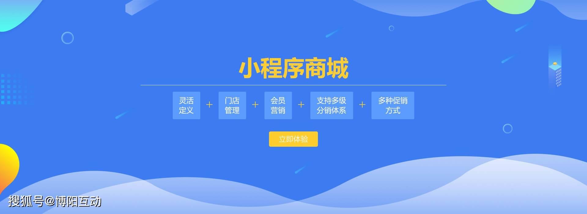 餐饮小程序定制:连接消费者与商家的艺术