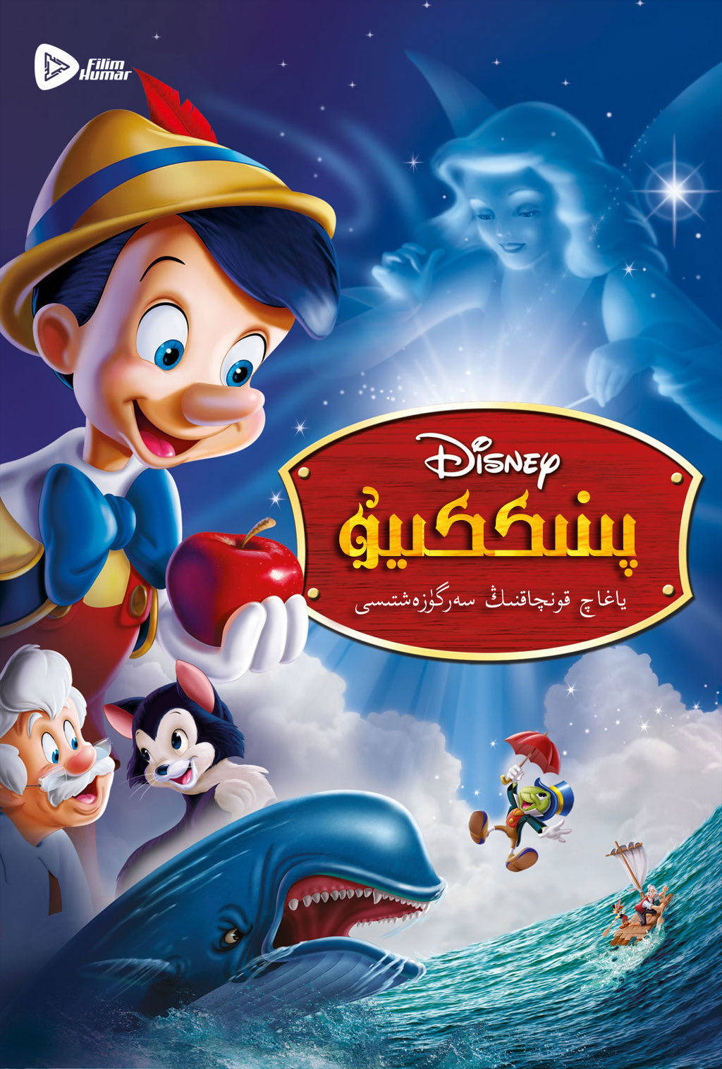 汤姆汉克斯或加盟真人版匹诺曹,与《阿甘正传》导演再合作_迪士尼