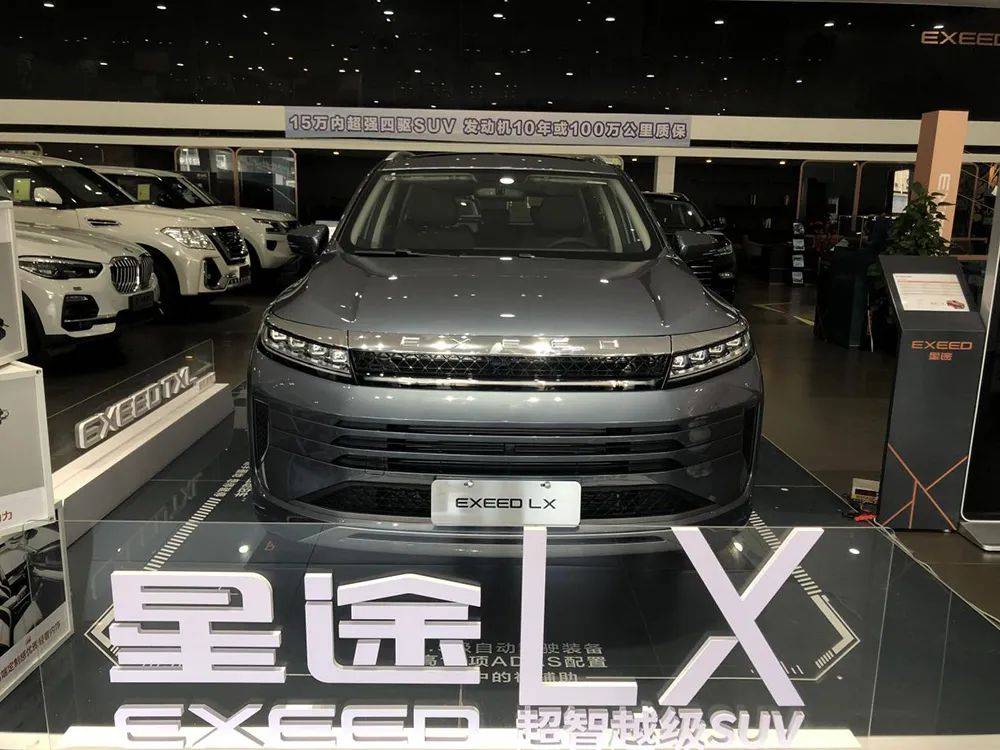 探店体验星途LX 乘风破浪版，这豪华感不到10万你敢信？_搜狐汽车_搜狐网