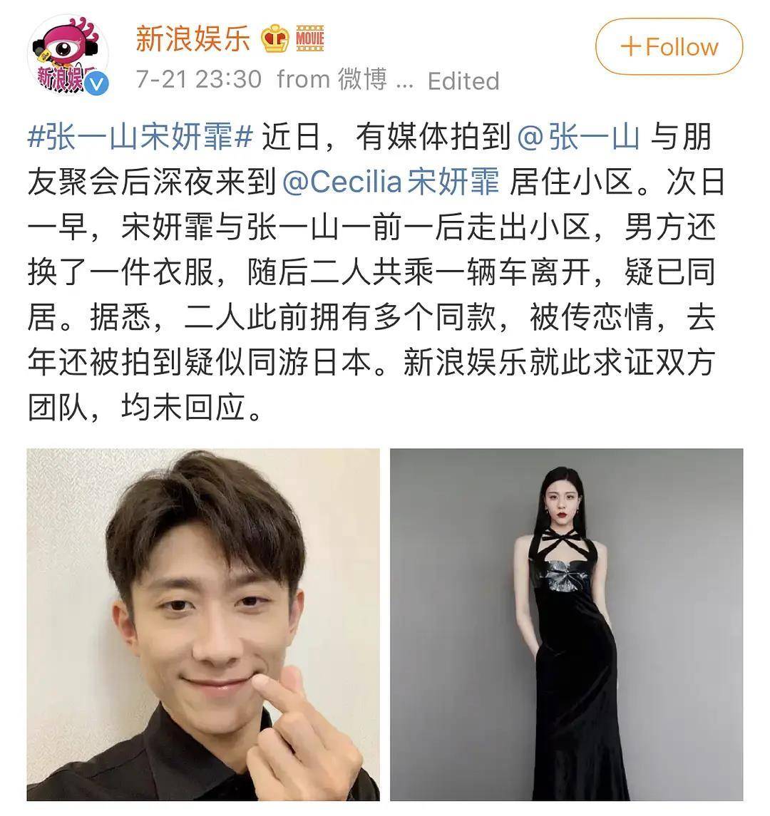 原创宋妍霏好刚!工作室发稿今日分手石锤男友劈腿