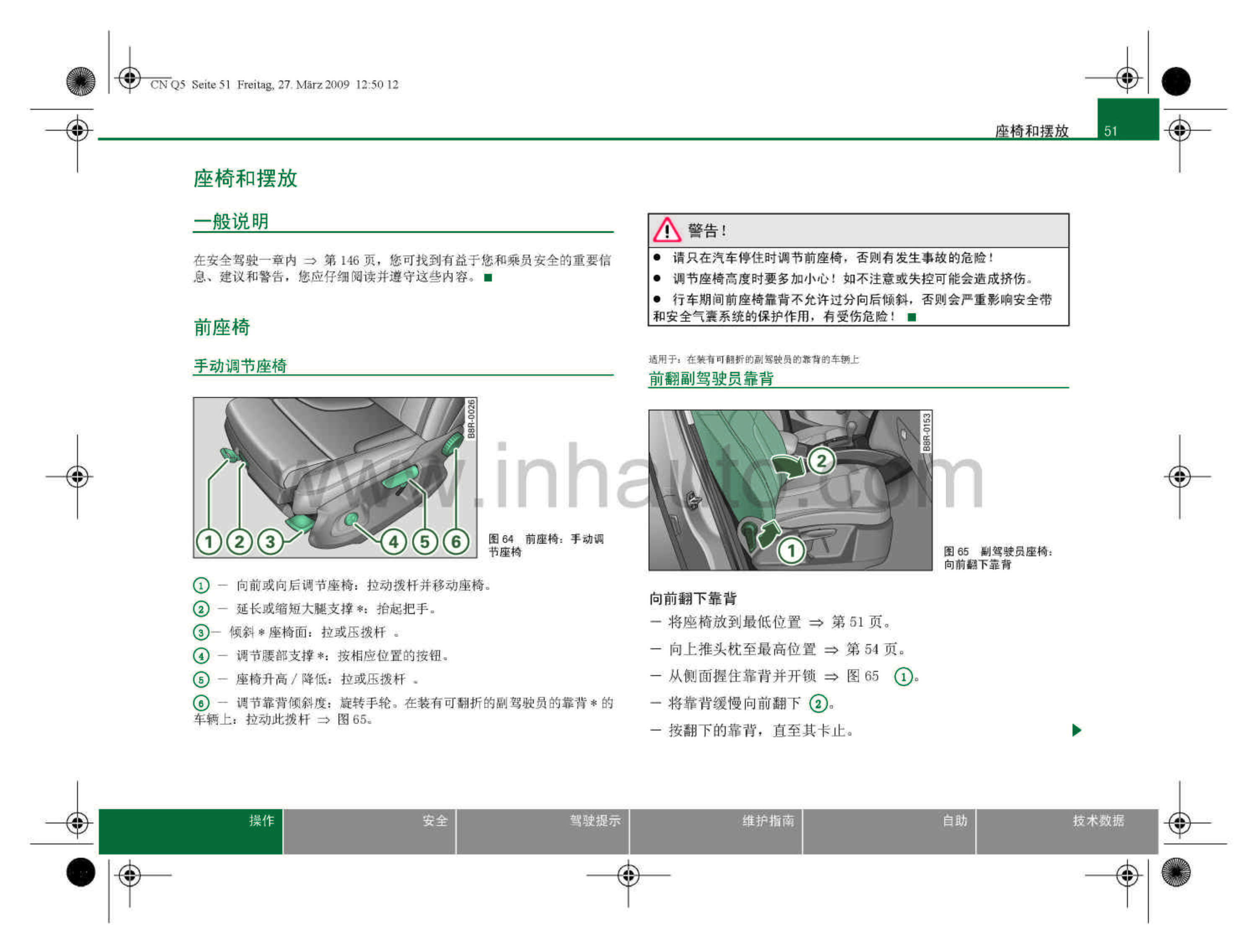 奥迪q5车主必备:奥迪q5使用说明书|全新奥迪q5维护保养手册|奥迪q5