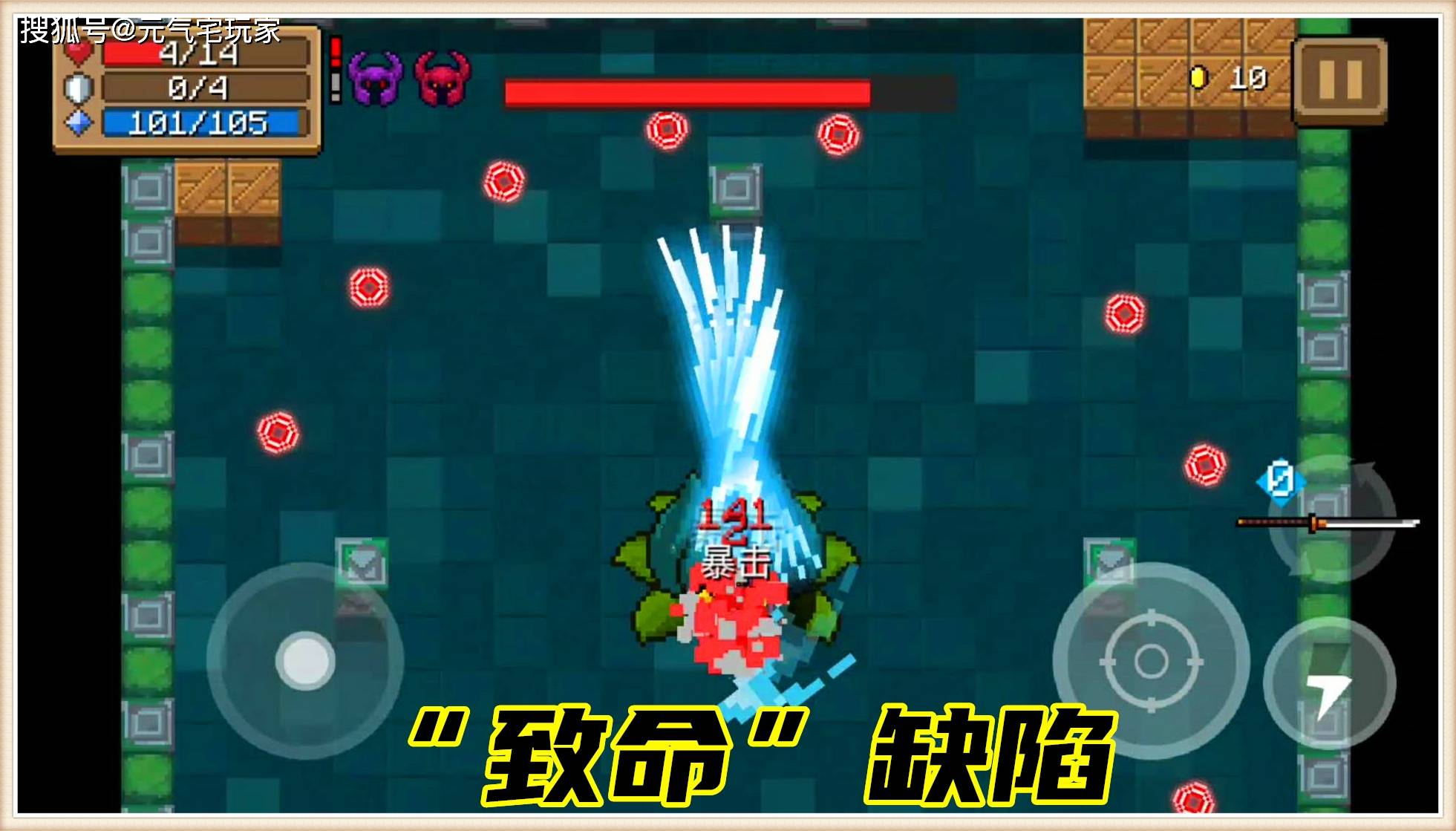 原创元气骑士看似强势无匹实则软弱无力臆想陌刀一言难尽
