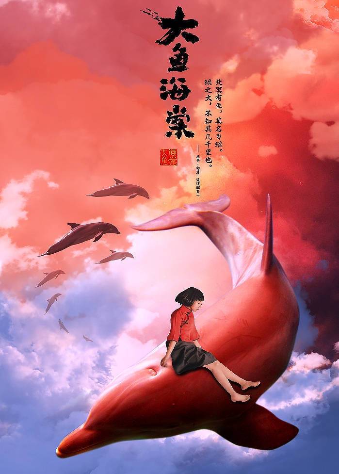 原创大鱼海棠中爱的不羁洒脱爱的奋不顾身内容其实早有暗示