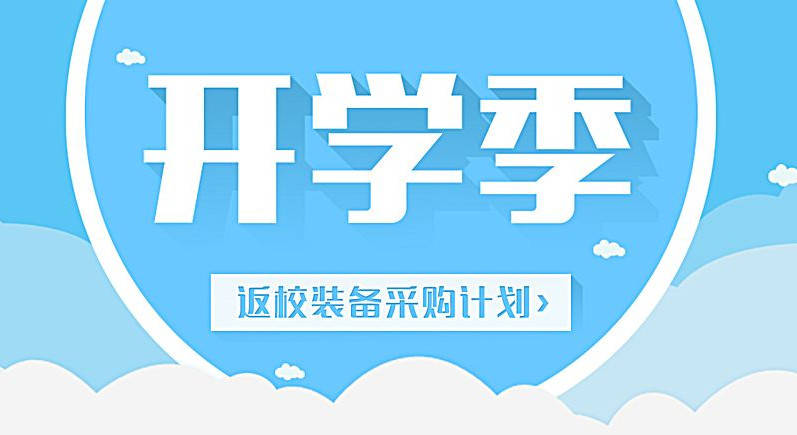 今年9月1号能开学吗 大学9月开学是真的吗 尚学库