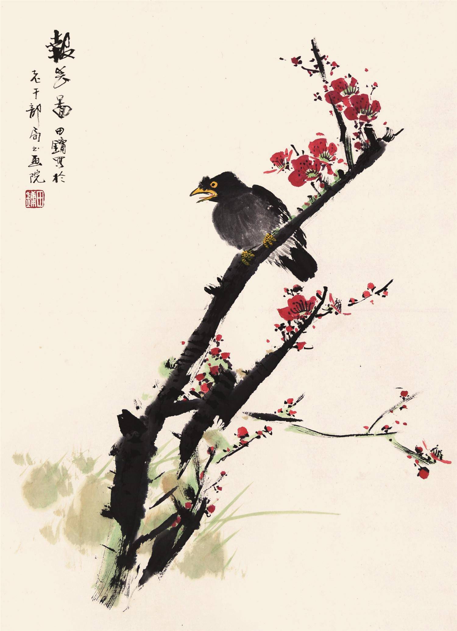 附图16,田镛 报春图 镜心