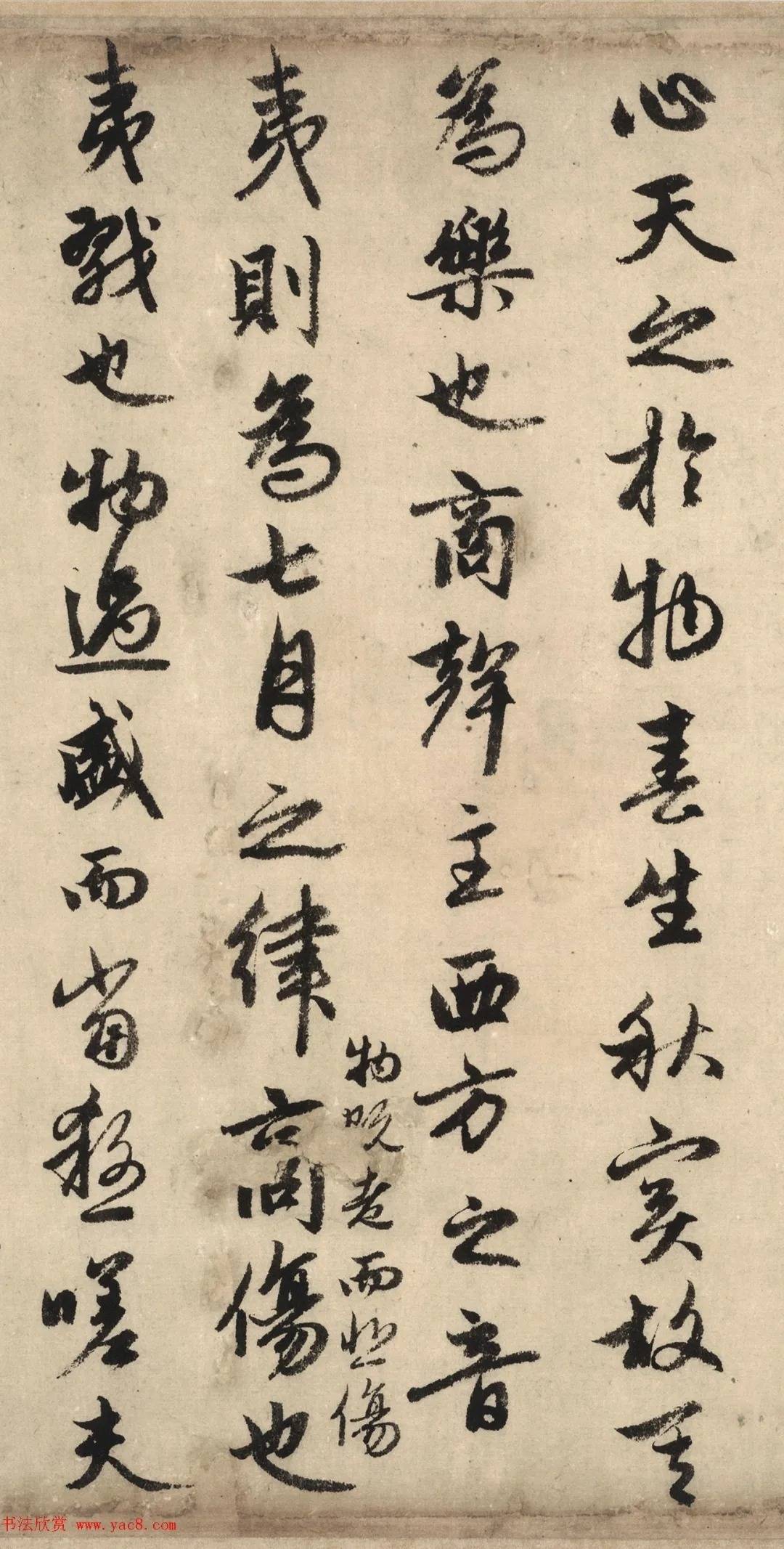 赵孟頫书欧阳修秋声赋绝美行书帖高清大图