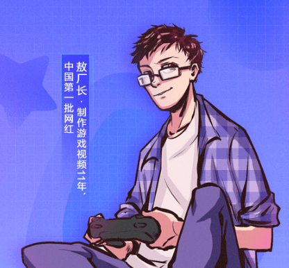 b站顶流up主敖厂长陷抄袭风波,如今大方承认,评论两极分化!-搜狐大视