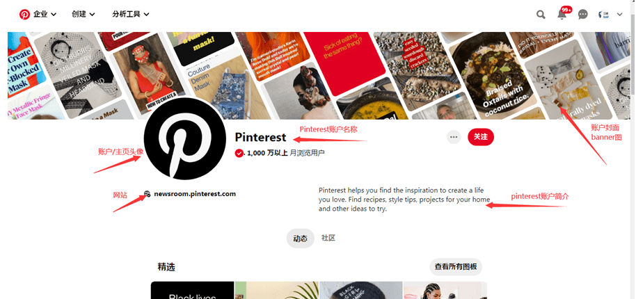 pinterest账户搭建及优化技巧_手机搜狐网