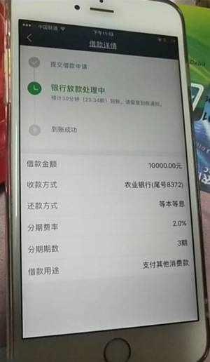 360借条利息高吗?360借条一万利息这么高-尚鑫金服