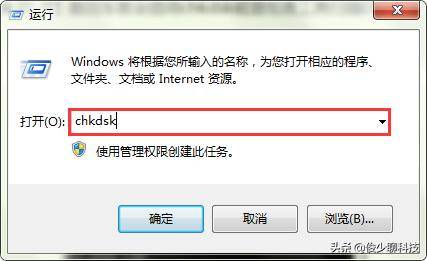 chkdsk是什么,chkdsk使用工具是什么意思-团团金服