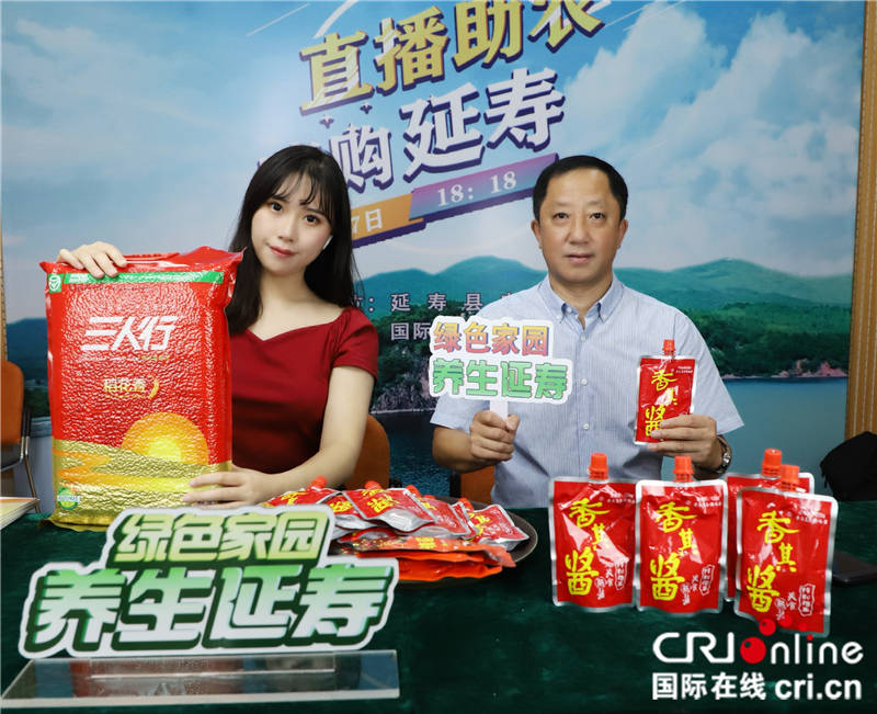 在直播现场,延寿县电商办主任许学志,六团镇东安村党支部书记安爱学