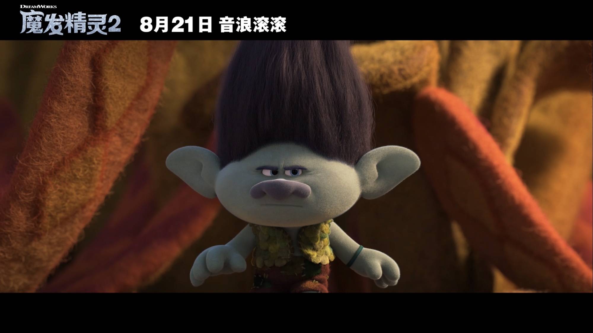 《魔发精灵2》发布"斗舞"片段 韩团舞曲和雷鬼舞曲的精灵们狭路相逢