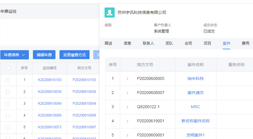 2,內部進行審核,記錄審核過程,案件進度合理把控