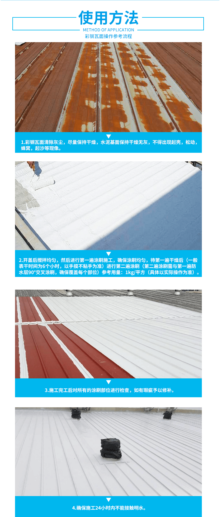反射|反射隔热防水涂料产品说明以及施工方案