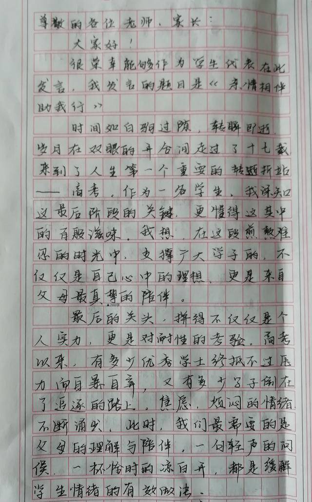 高中学霸在考试作文中写出了让阅卷老师惊艳的行楷,老师羡慕不已_手机