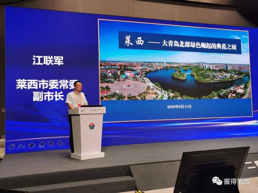 中国科协年会上,莱西与中国汽车工程学会签署战略合作框架协议