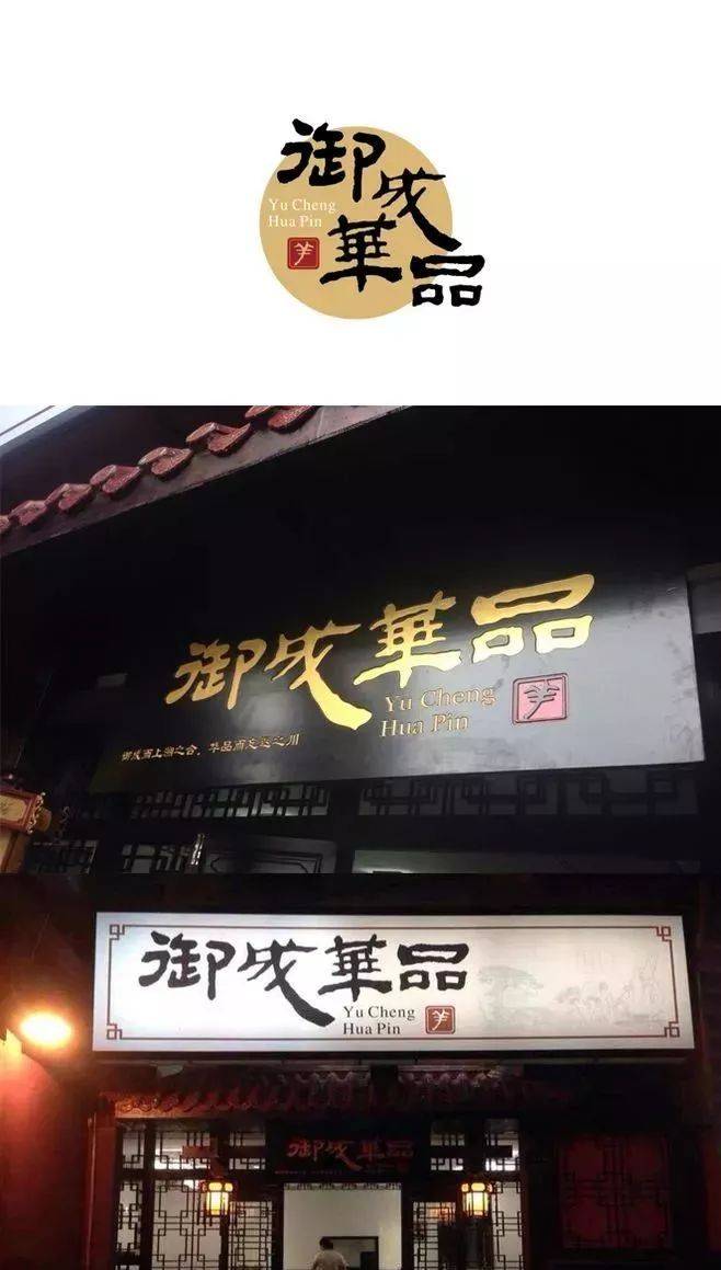 各种高颜值的餐饮门头招牌设计效果欣赏