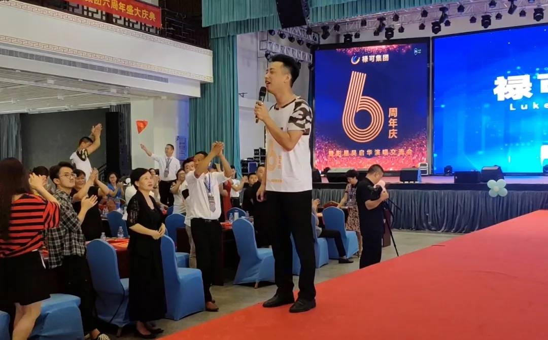 热烈庆祝禄可科技集团6周年庆典暨影星吴启华见面交流会圆满成功
