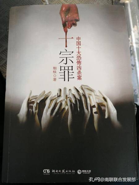 论《十宗罪》系列的普通本和高仿本