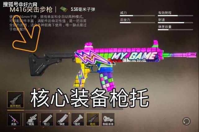 和平精英:m4依赖枪托,哪连狙选择什么枪口比较合适?_配件