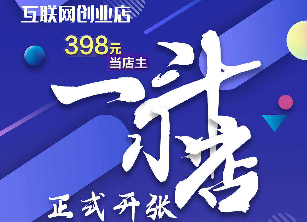 在斗货轻松创业,抖出你的未来