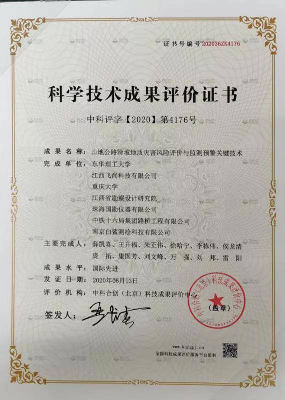 的新发现和新认识,推动了地质灾害风险评价和监测预警技术方法的进步