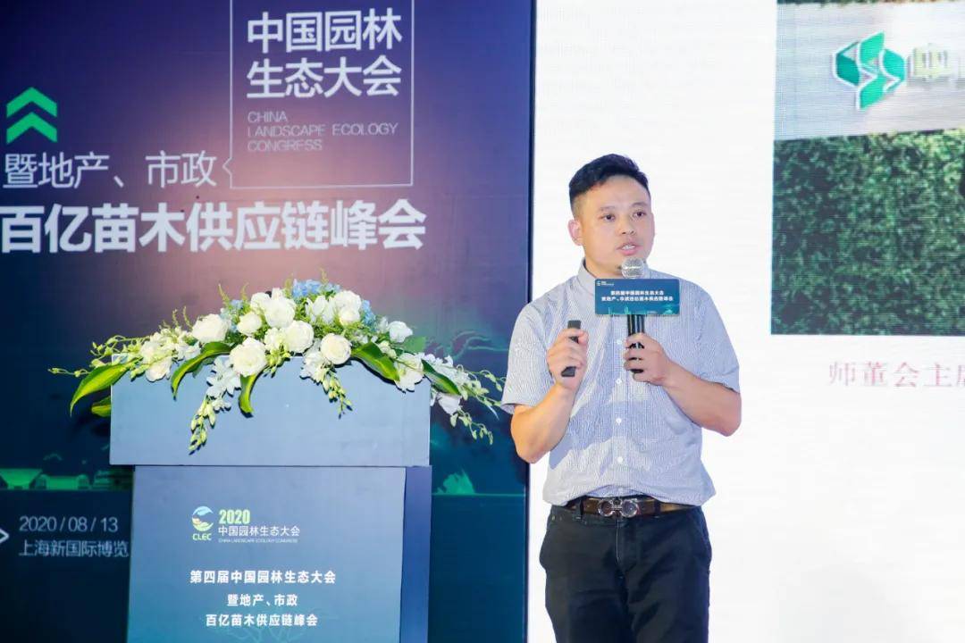 师董会副总裁,师董咨询执行总经理汤智翔作为绿龙生态与雅居乐生态