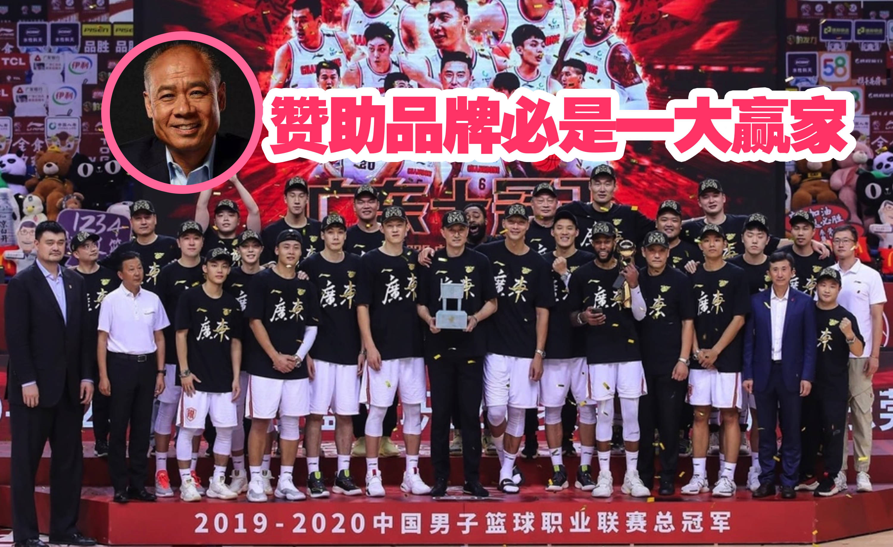 辽宁队的cba冠军球衣需要销毁吗球迷真长见识了