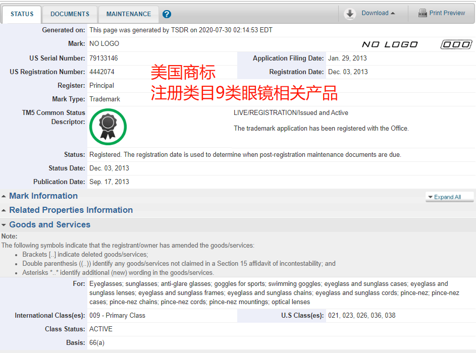 緊急nologo在歐美日均被註冊為商標已有賣家站點被封