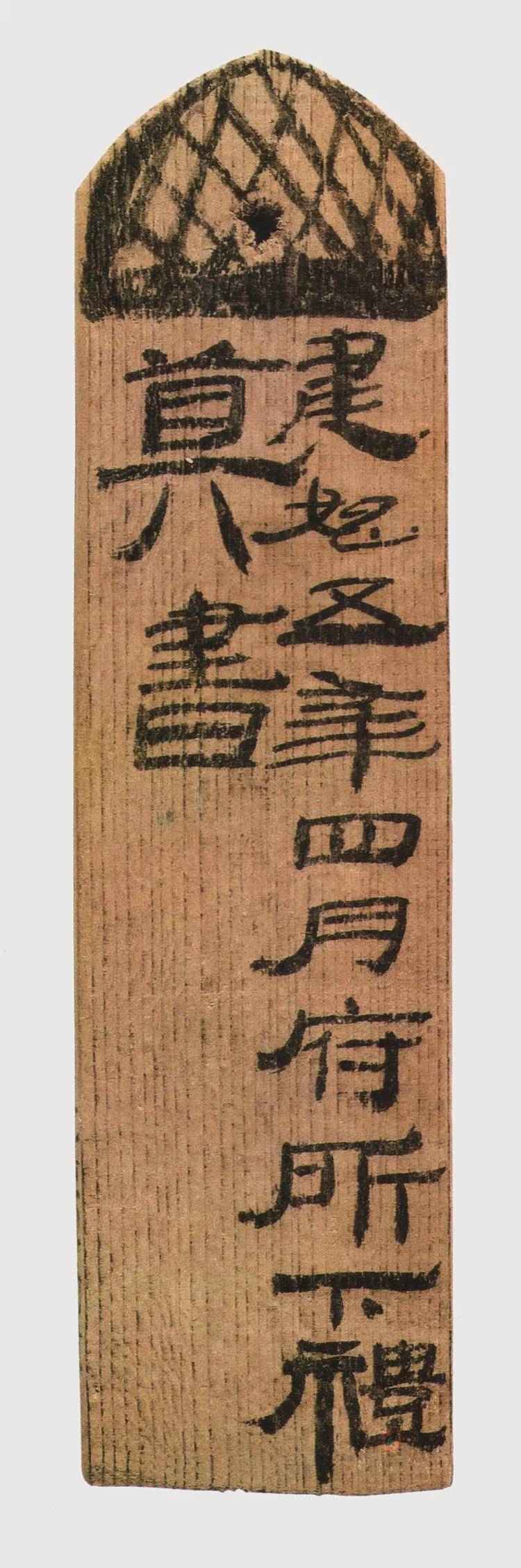 书法知识简牍是中国书法艺术中一朵瑰丽的奇葩