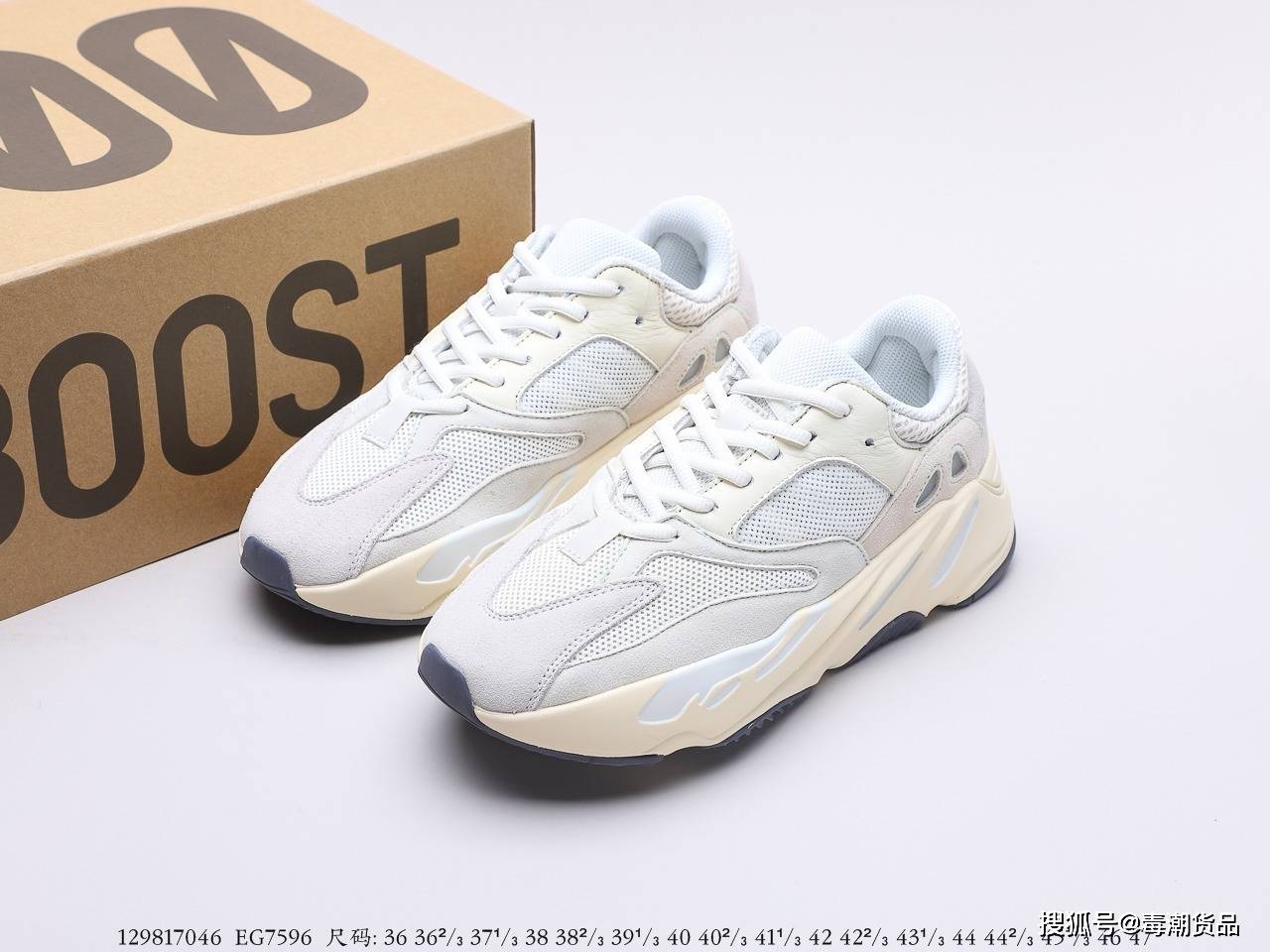 公司精工巴斯夫 adidas yeezy boost 700 奶油白!