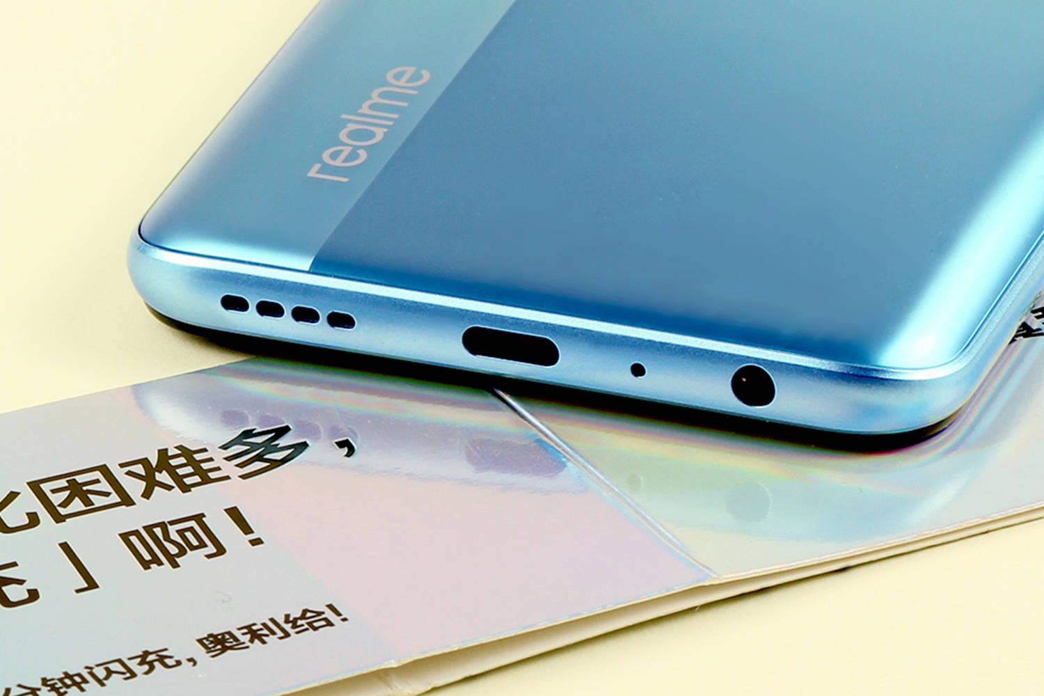 原创e开箱电量总比困难多快来看realmev5的颜值