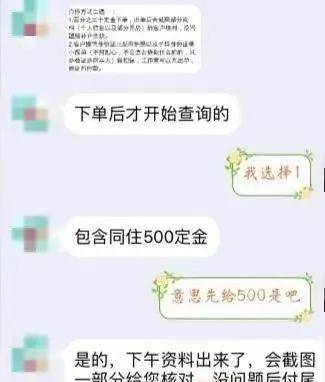 查开房记录软件(怎样查另一半在哪开过房)