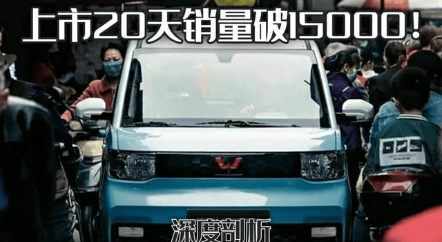 五菱老头乐真的能让国人乐欢喜过后是什么