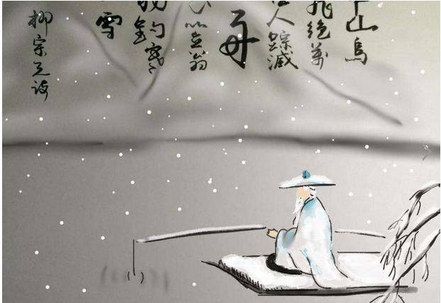 柳宗元的江雪明明是最为孤独的场景却看到一个孤傲的灵魂