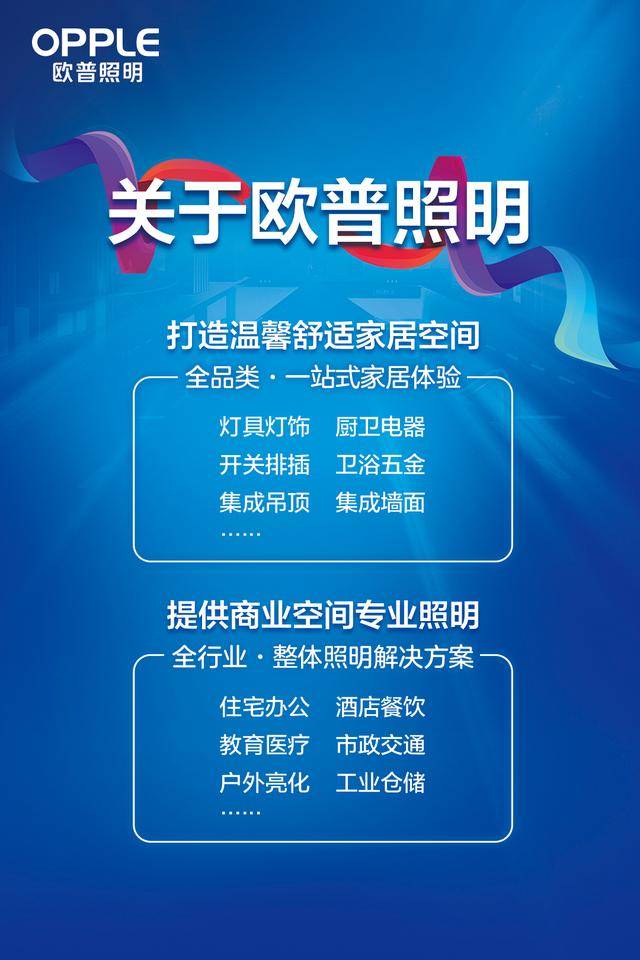 原創718全民家裝節,土巴兔攜手歐普照明深度探索互聯網家裝維度