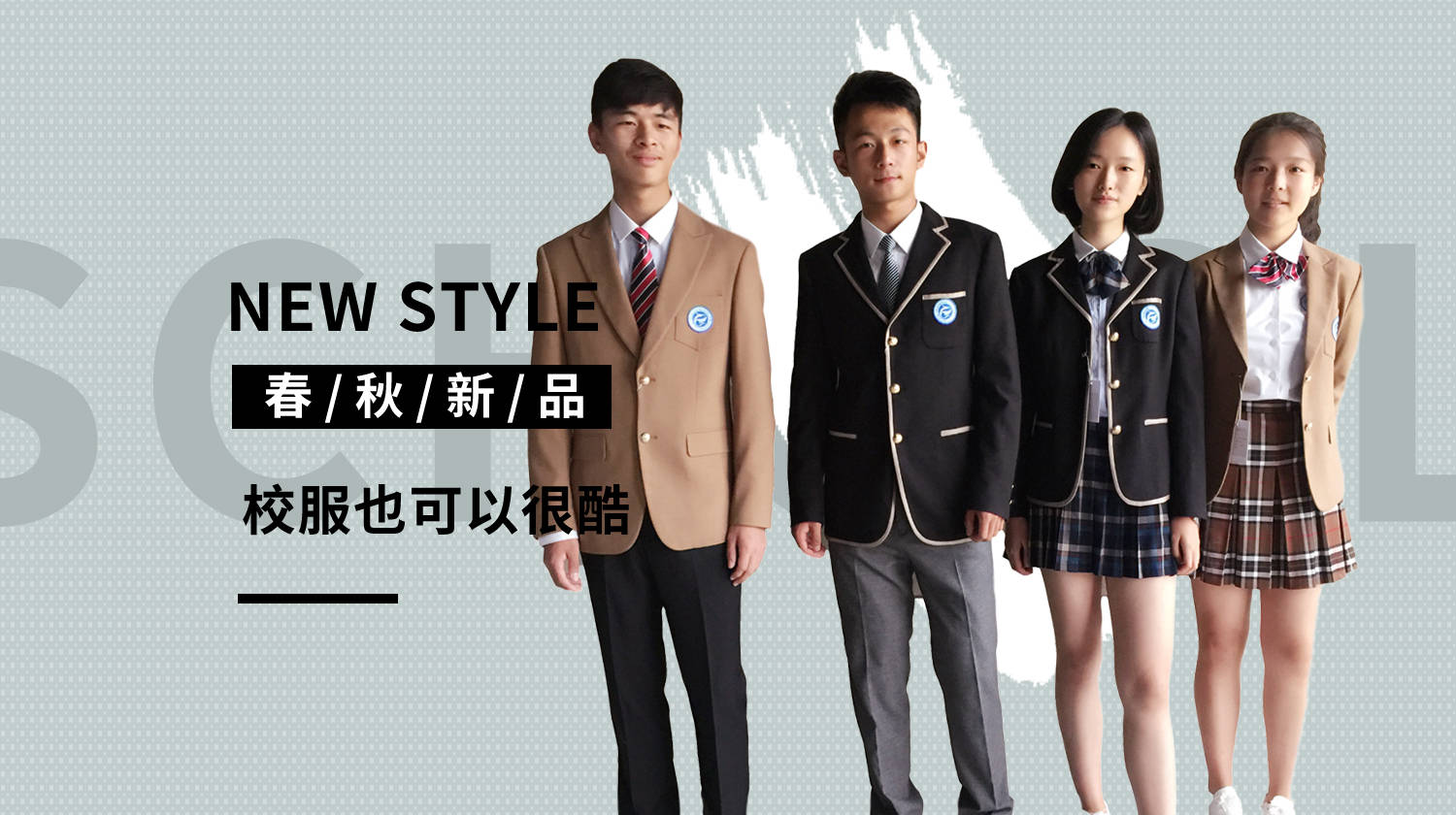 形象创造价值这家校服企业凭什么引领国际风范