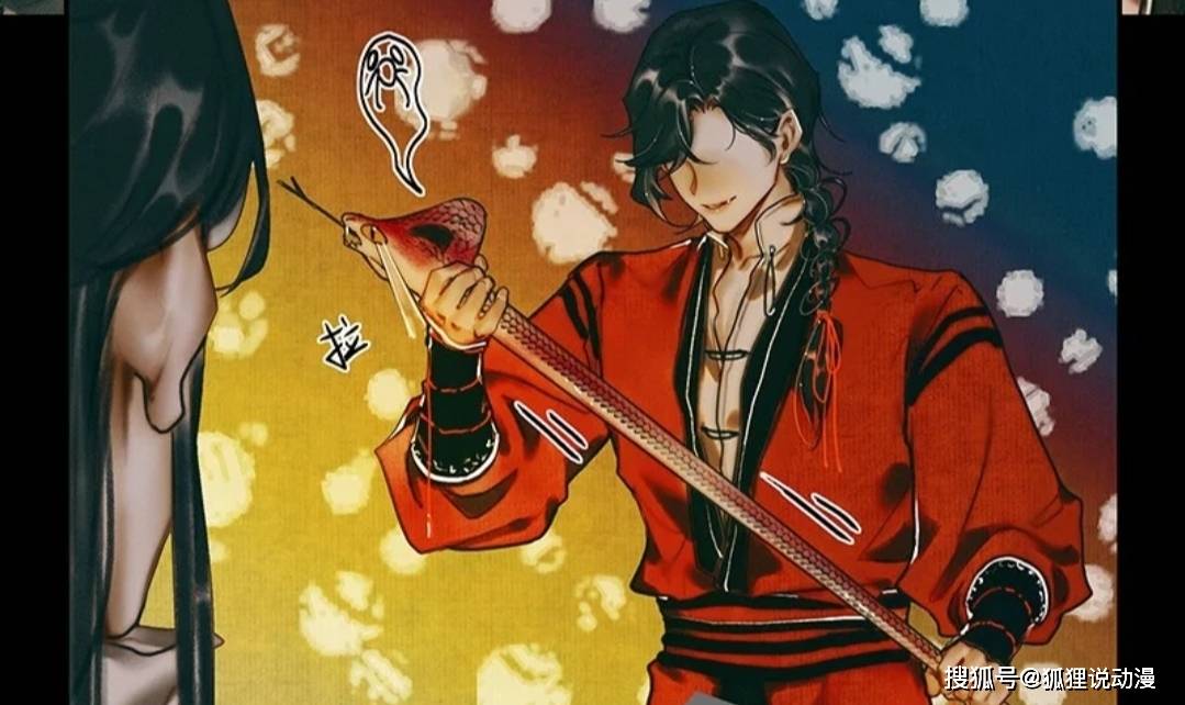 蝎尾蛇传说太凄凉谢怜为救花城被蛰花城生气预警