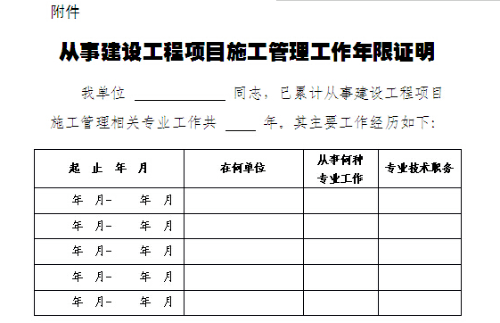 福清二级建造师报考(二级建造师报考条件2021考试时间福建)