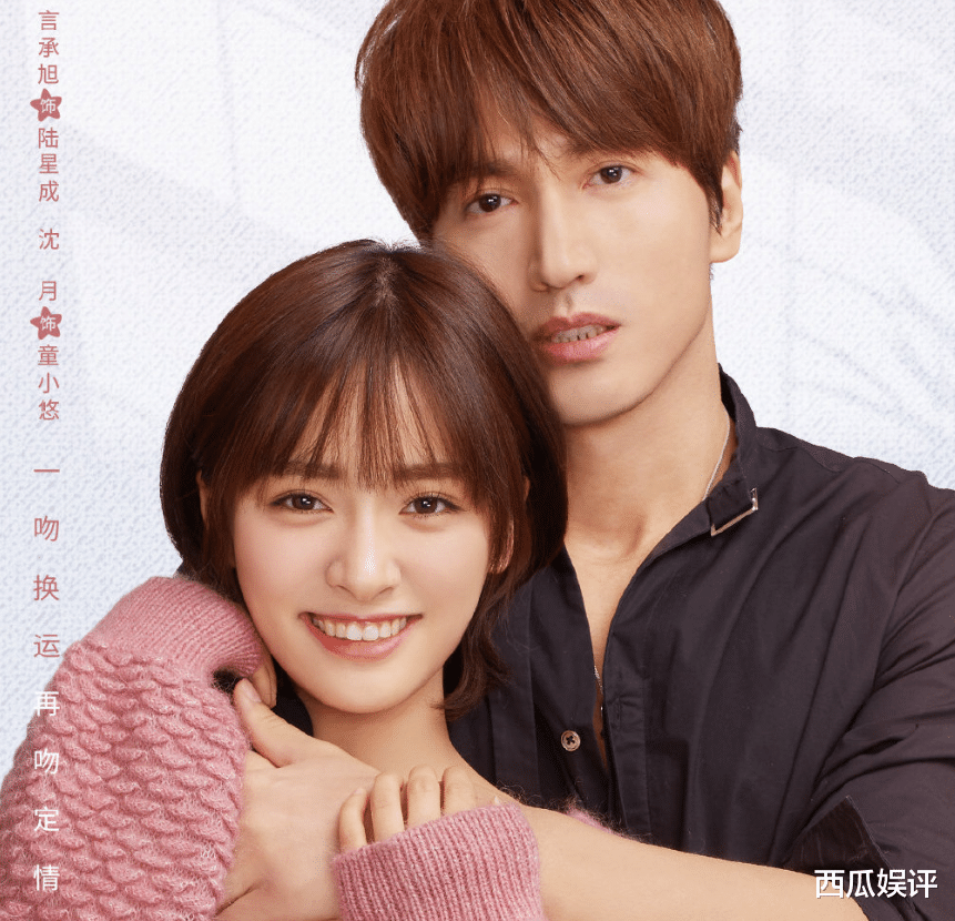 我好喜欢你后沈月又一爱情剧来袭男女主同框海报太甜鼾啦